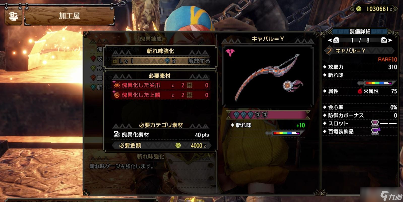 怪物猎人崛起修改器_怪猎崛起修改_怪猎崛起修改器