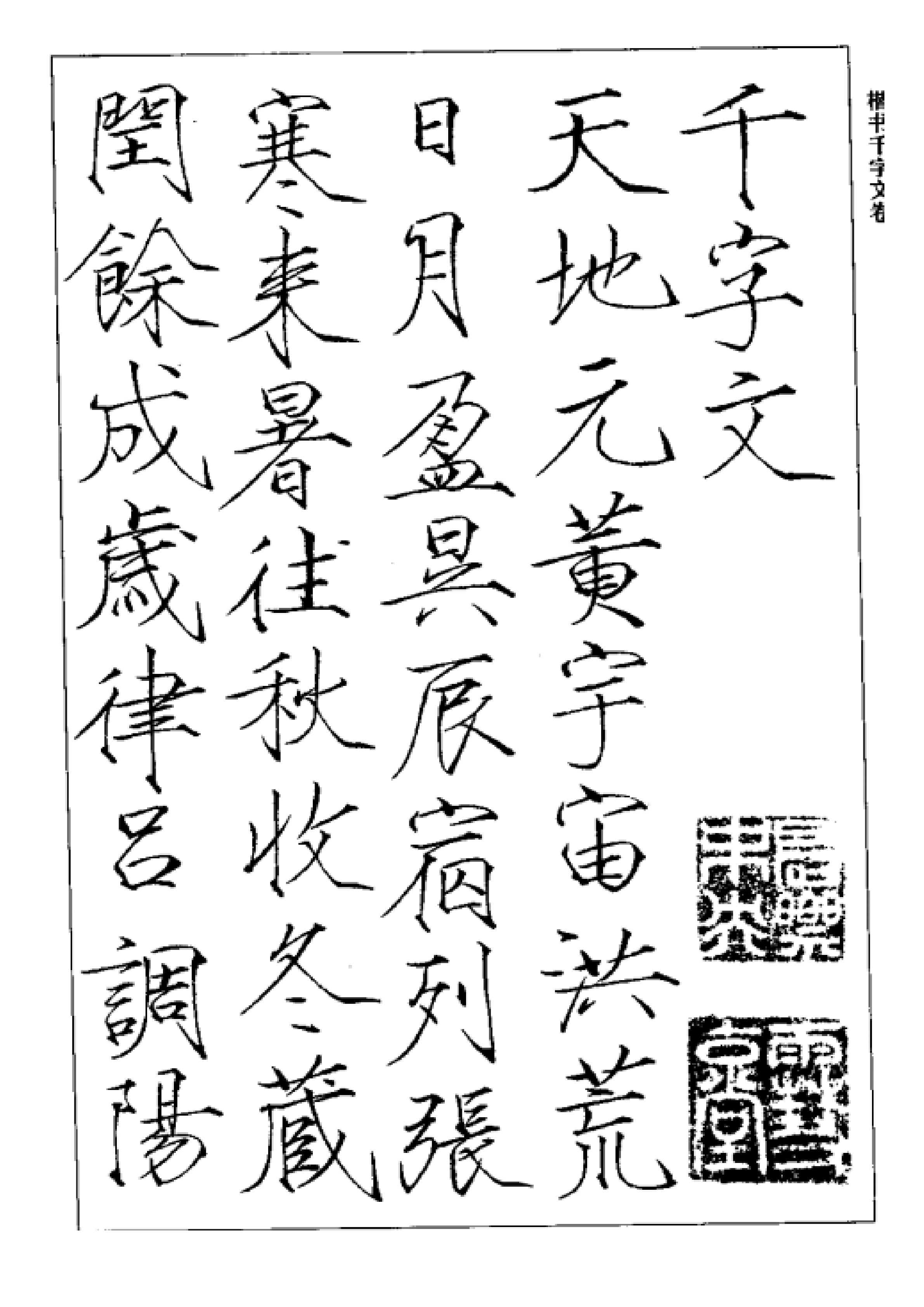 宋徽宗字体下载_宋徽宗字体_宋徽宗宋体字