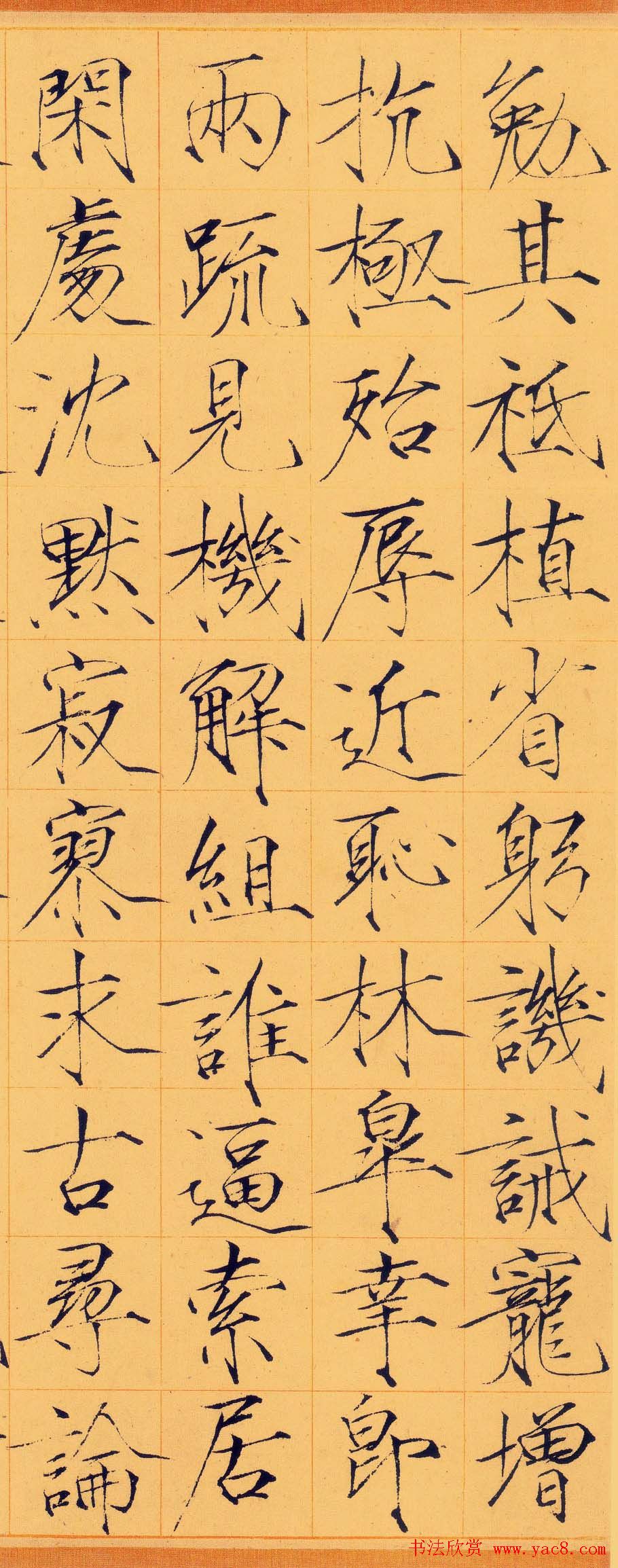 宋徽宗字体_宋徽宗宋体字_宋徽宗字体下载