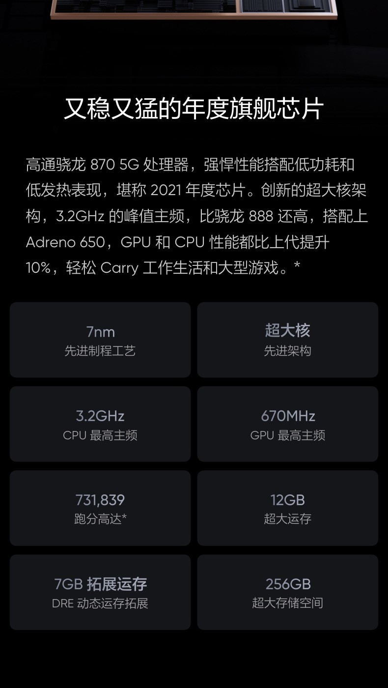 高通骁龙750g处理器怎么样?_高通骁龙750g工艺_高通骁龙手机处理器750g