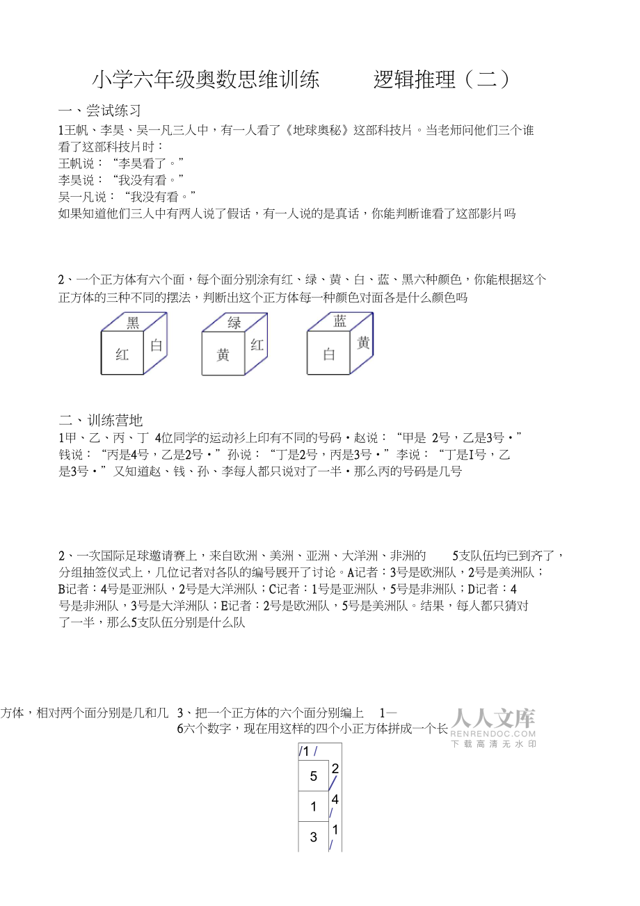 烧脑的单机手机游戏_单机烧脑手机游戏_单机烧脑小游戏