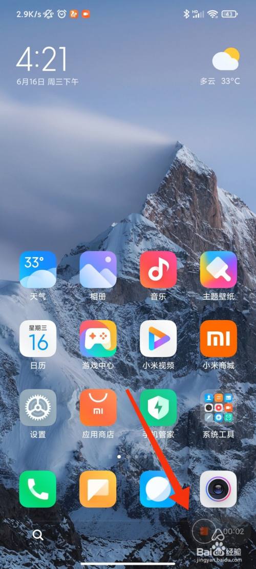 小米屏幕录制怎么开启_小米屏幕录制在哪里开启_录制小米屏幕开启声音