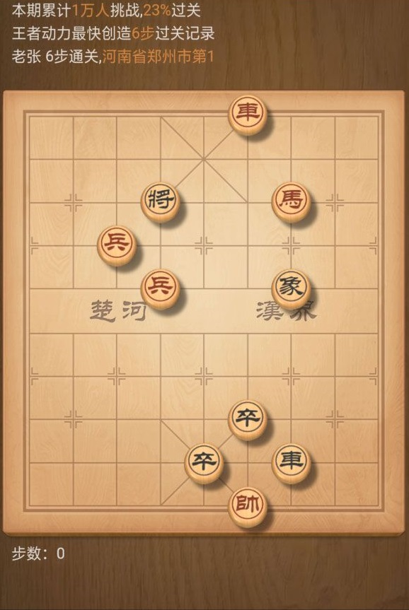 中国象棋改版_改版象棋游戏下载手机版_旧版本象棋