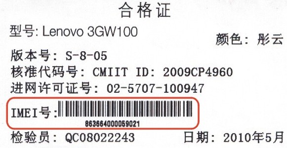 保修查询苹果官网序列号_保修查询苹果官网_oppo保修查询