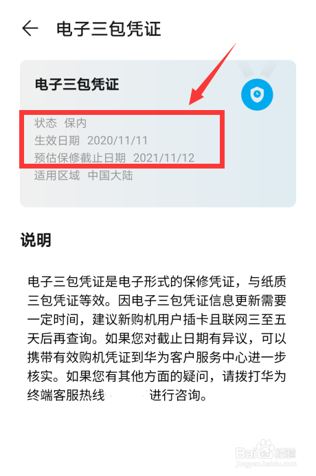 保修查询苹果官网_保修查询苹果官网序列号_oppo保修查询