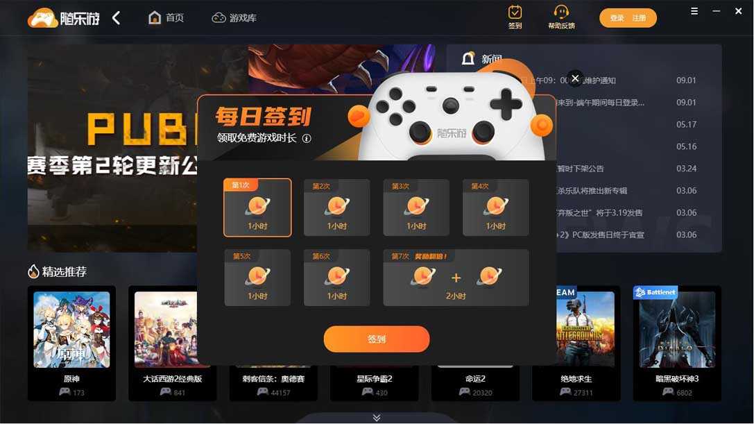 wegame的云游戏什么意思_wegame云游戏手机_手机游戏云游戏