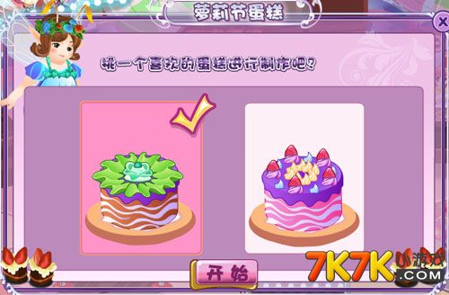 蛋糕工坊2手机版游戏下载_蛋糕工坊1手机版下载_蛋糕工坊小游戏