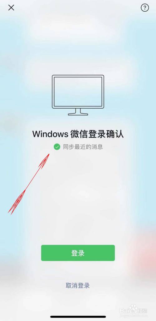 微信在电脑登录后手机会显示_微信在电脑上登录手机会有显示吗_登录微信显示电脑手机会上线吗