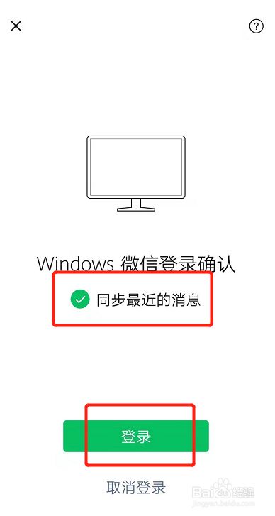 微信在电脑登录后手机会显示_登录微信显示电脑手机会上线吗_微信在电脑上登录手机会有显示吗