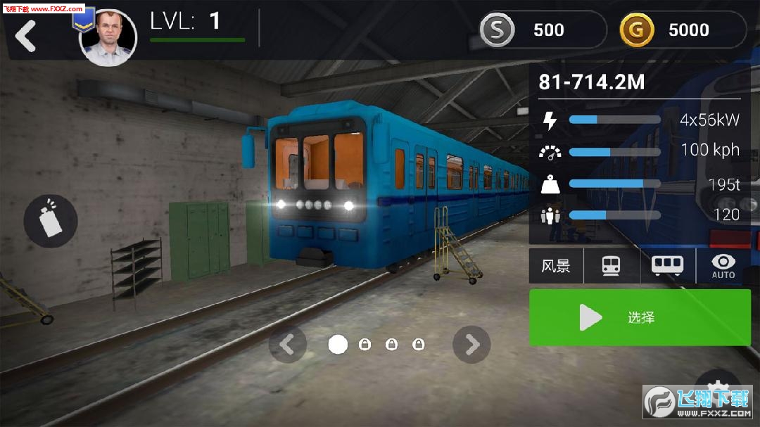 地铁系列手游_地铁排名游戏手机版_地铁排行榜2020