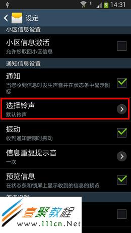 打游戏怎么关闭手机铃声_手机设置怎么关闭游戏声音_铃声关闭打手机游戏有影响吗