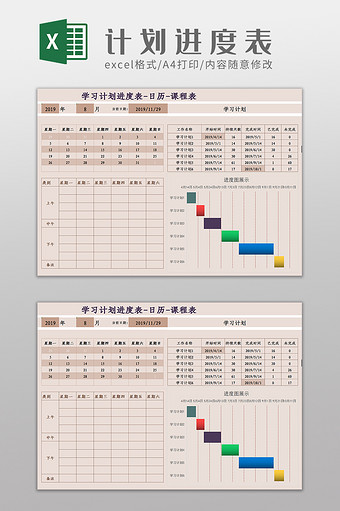 日历表是什么样子_四月份日历表_日历表详细