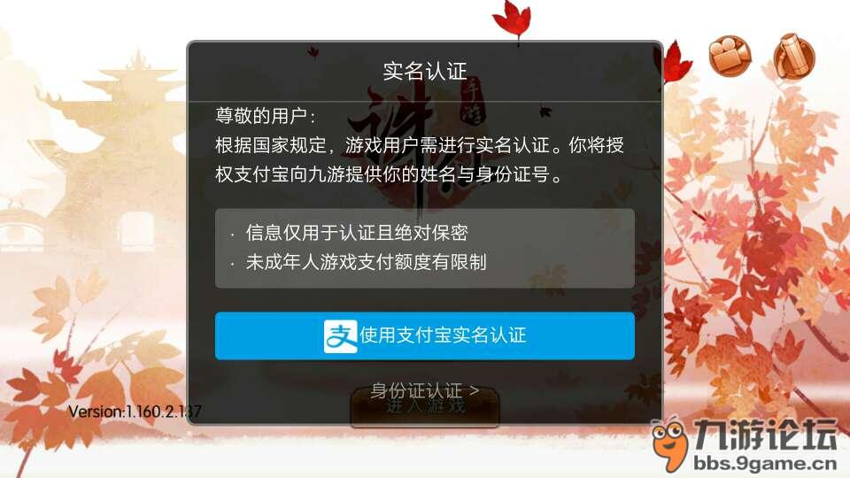 荒野乱斗实名认证版_不用实名乱斗游戏推荐手机_乱斗西游实名认证