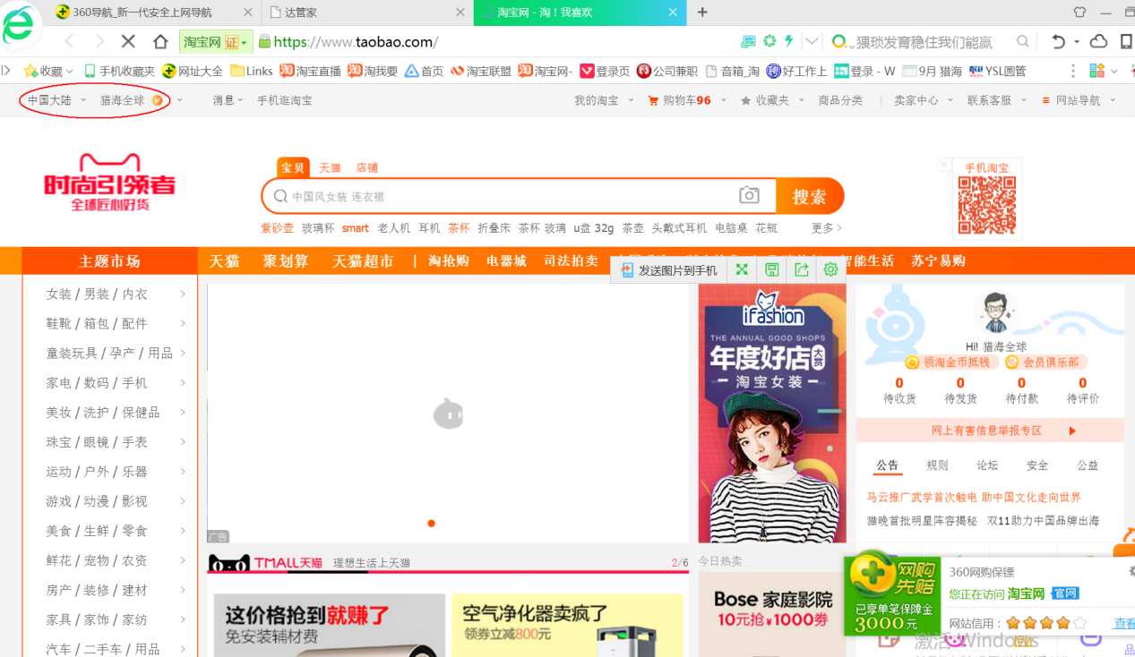 淘宝app网页版_淘宝网店网页版_淘宝网网页版