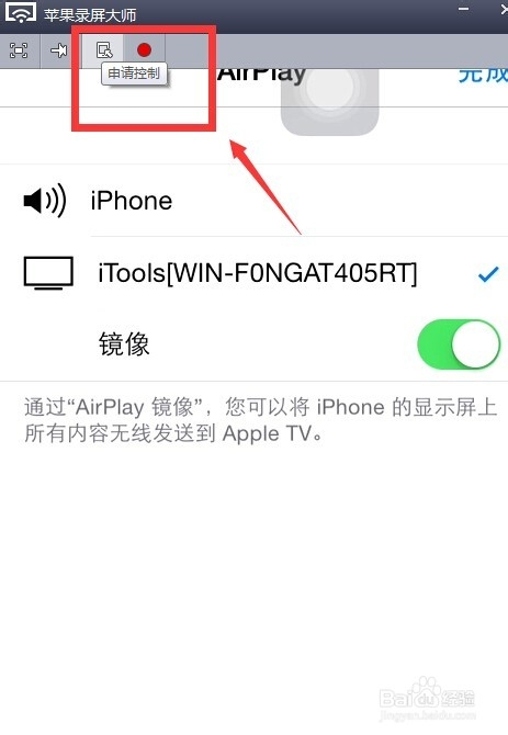 电脑玩手机游戏苹果版_iphone电脑玩游戏怎么样_苹果玩电脑游戏的手机软件