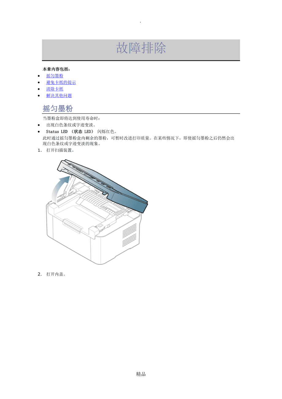 打印机清零_清零操作打印机怎么操作_打印机清零的作用