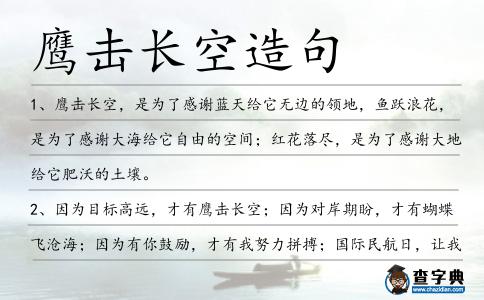 造句游戏词语大全_并日而食造句游戏手机_手游怎么造句