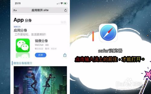 分身微信苹果可以下载吗_微信分身苹果可以用吗_苹果14可以微信分身吗