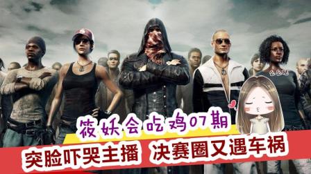 吃鸡手机免费的游戏平台_免费吃鸡网游_免费吃鸡软件下载