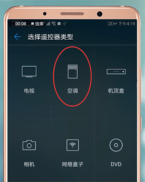 华为空调遥控_华为遥控器空调功能说明_华为控制空调遥控器