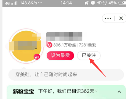 淘宝直播怎么取消关注_直播取消淘宝关注怎么操作_直播取消淘宝关注怎么取消