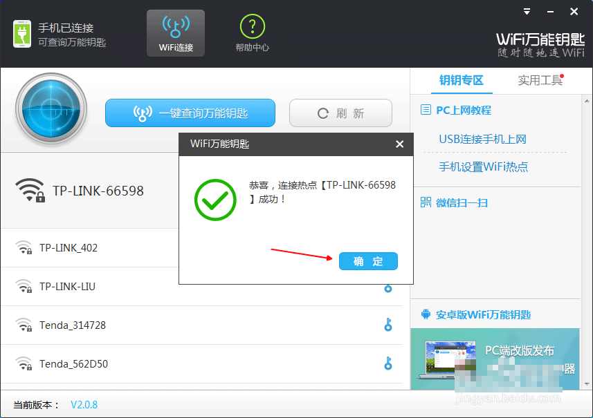 电脑游戏中心怎么连接手机_电脑和手机连接的游戏_连接电脑中心手机游戏怎么设置