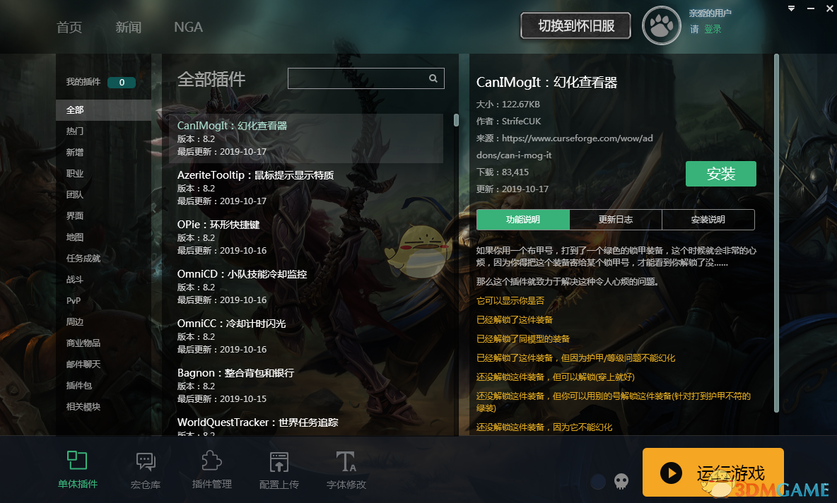 插件电脑推荐版手机游戏能玩吗_电脑游戏插件推荐手机版_pc游戏插件