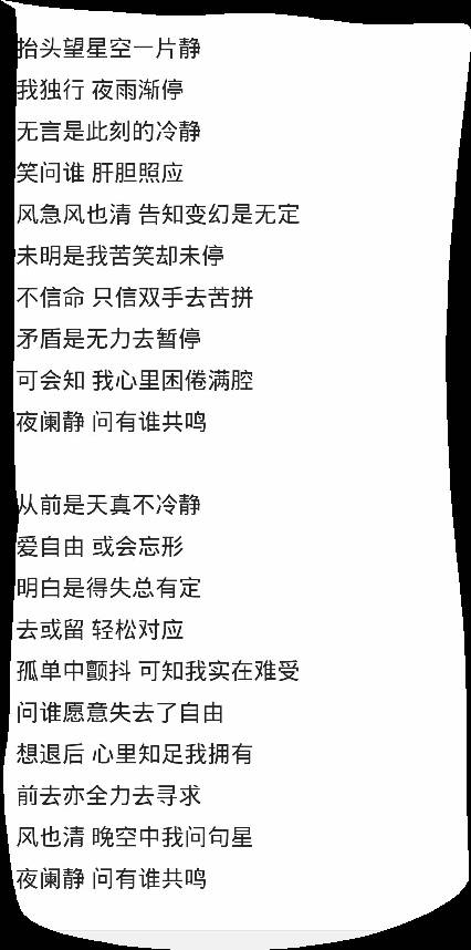 歌词突然想起了你歌名叫什么_如果突然想起我歌词_突然想起歌词