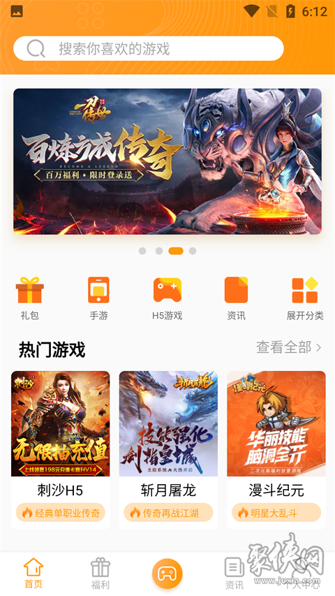 盒子商城官方版下载安装_盒子商城下载手机版_港版手机怎么下载游戏盒子