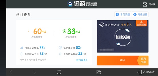 vivo手机游戏加速_加速手机游戏流畅的软件_加速手机游戏助手