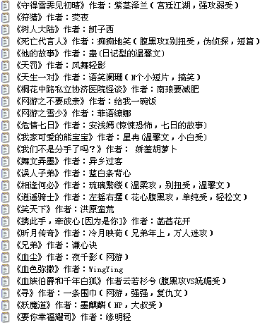 耽美小说下载txt电子书免费下载_耽美小说下载txt电子书免费下载_耽美小说下载txt电子书免费下载