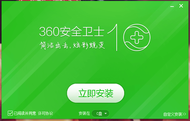 360安全卫士国际版多少钱_360安全卫士国际版_卫士版国际安全360安全吗