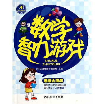 儿童玩手机游戏有什么好处_儿童玩手机游戏有好处没_少儿玩手机游戏的危害