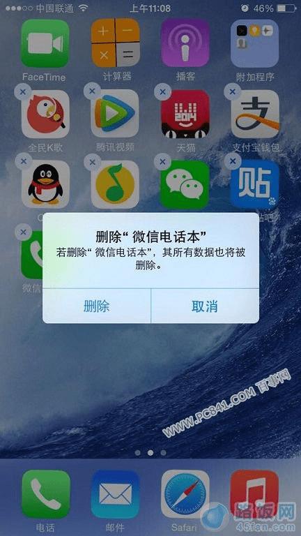 卸载iphone自带软件_卸载iphone隐藏软件_iphone卸载app在哪