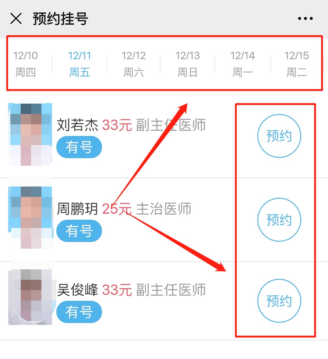 北京网络挂号平台官网_北京网上挂号网_北京挂号网