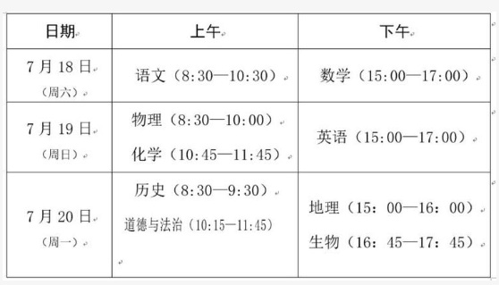 重庆中考时间_中考重庆时间2023年成绩_中考重庆时间2023