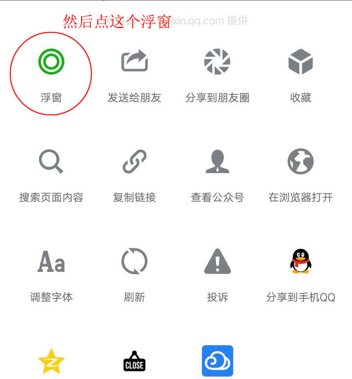 悬浮窗软件下载_手机悬浮一屏多窗口app_悬浮窗大师软件下载