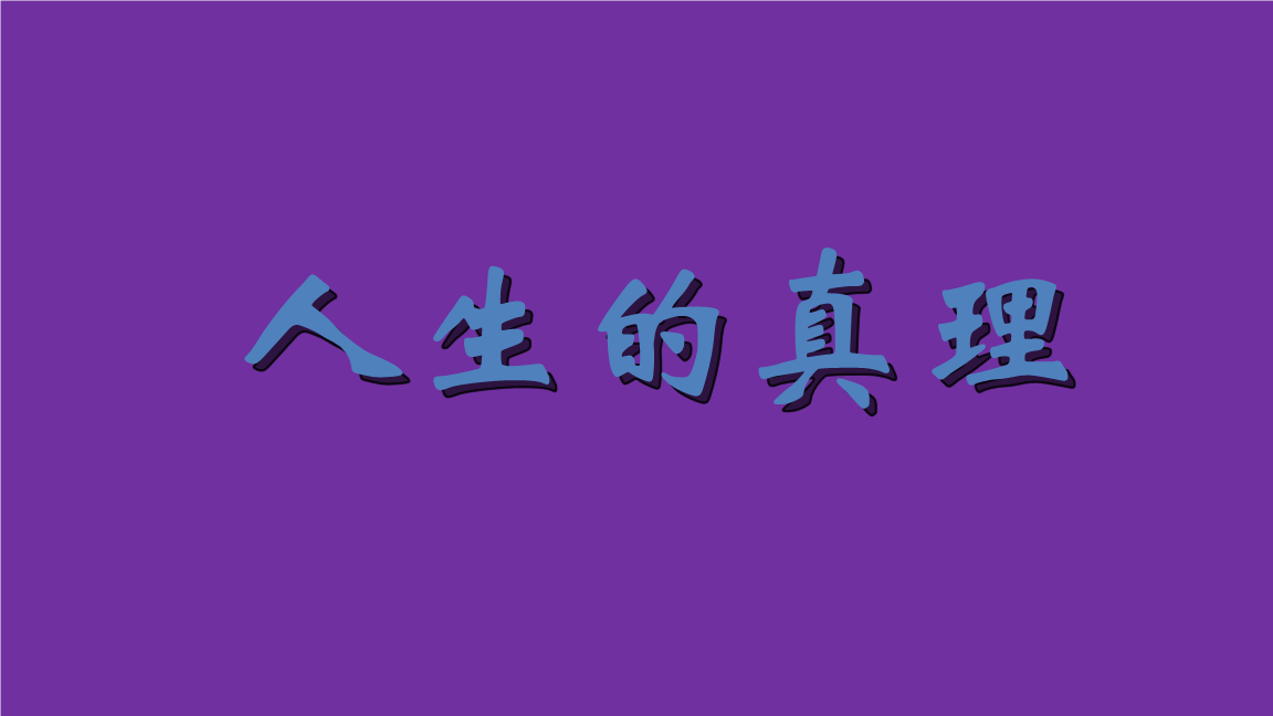 哲学社会科学文献中心发布_哲学是什么_哲♂学