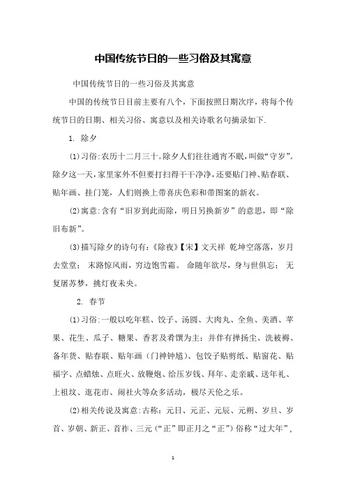 农历7月15_农历月份雅称对照表_农历月份的别称