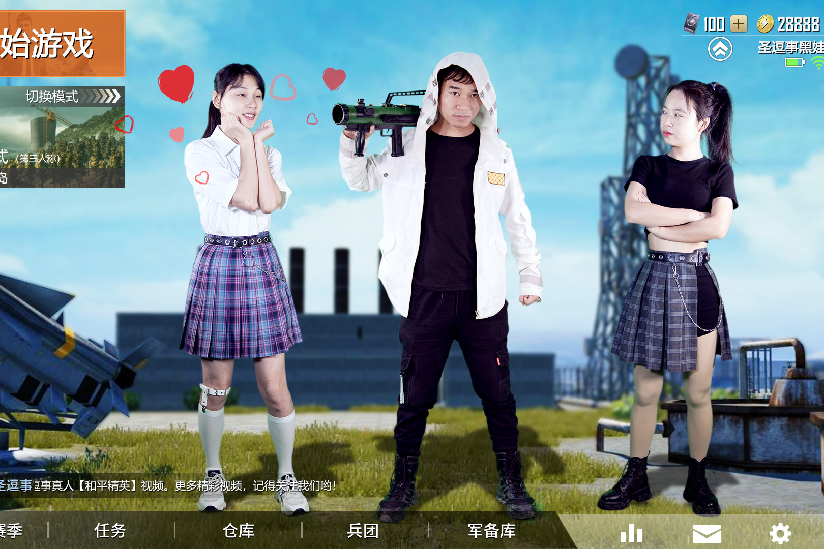真人最新游戏_真人游戏安装app_大型游戏真人手机版下载