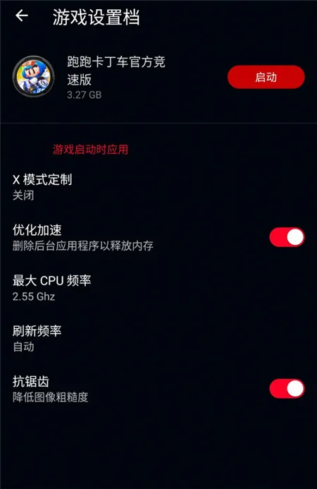 打游戏能开黑手机吗_手机游戏打开黑屏怎么解决_有没有打游戏开黑的软件
