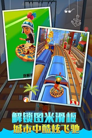 地铁游戏app_地铁手机游戏_地铁游戏下载手机