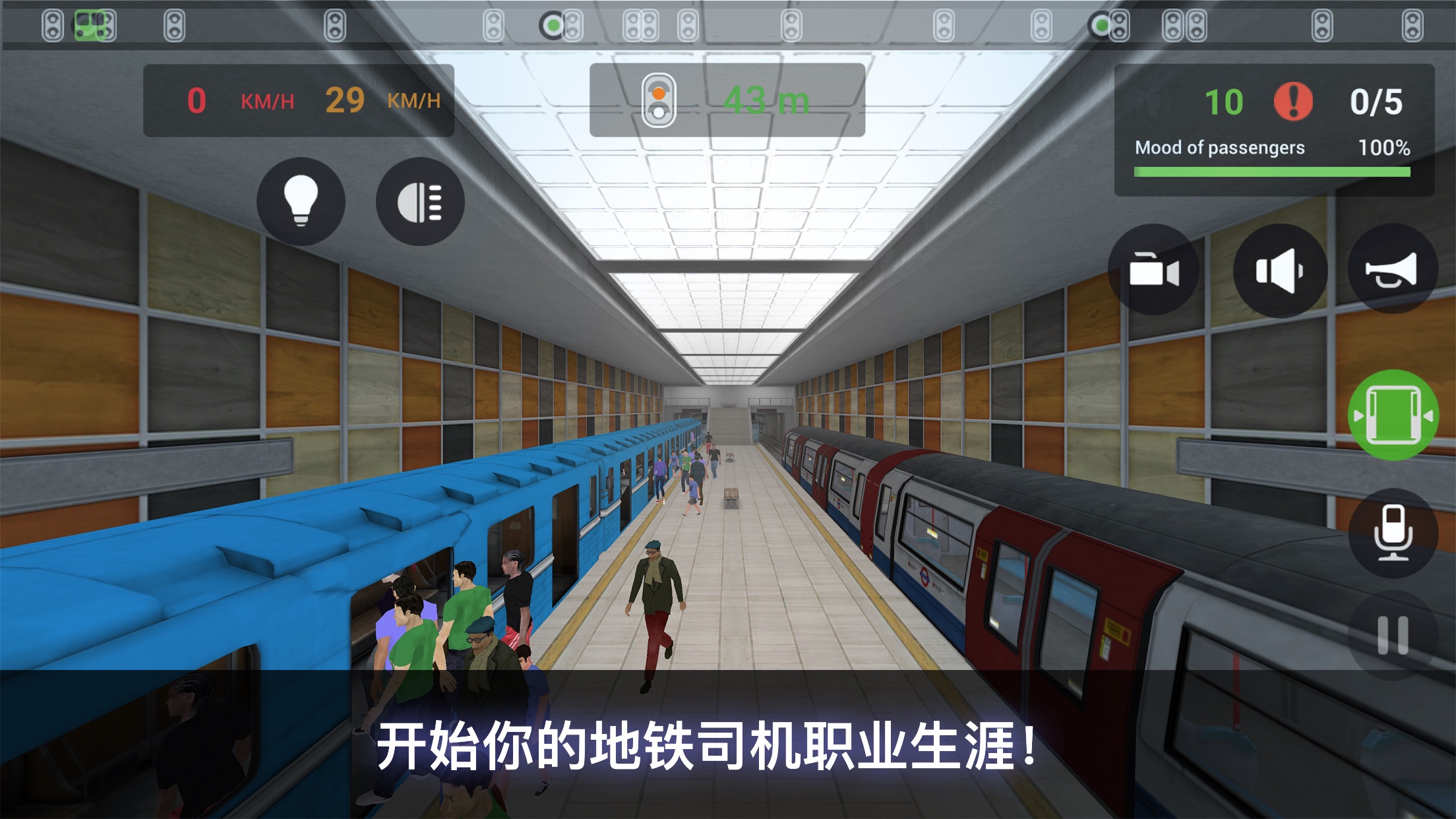 地铁游戏下载手机_地铁游戏app_地铁手机游戏