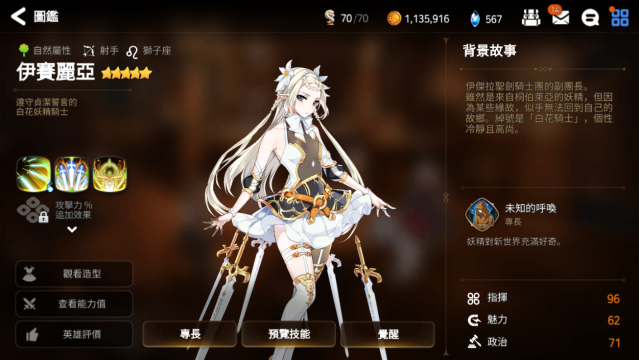 lv70史诗史诗武器_第7史诗wiki_第七史诗wiki