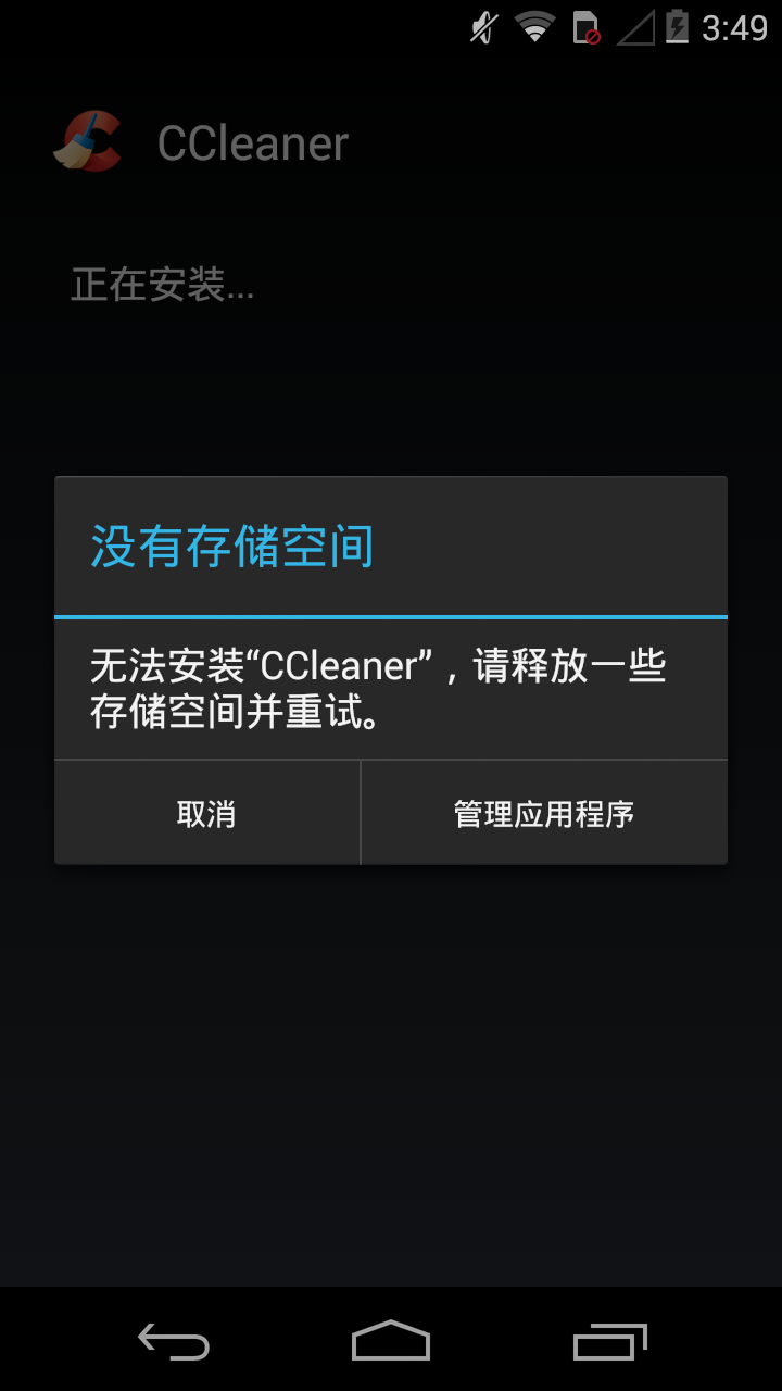 qq游戏里面的游戏安装失败_qq游戏安装没反应_qq游戏手机游戏安装失败