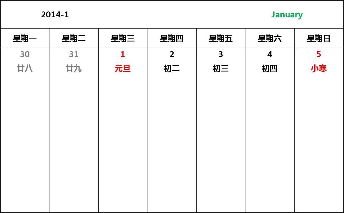 日历2023年_日历2023年黄道吉日搬家_2023日历