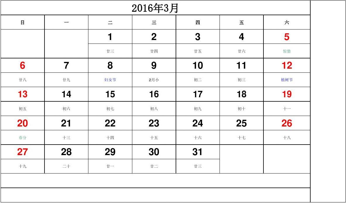 2023日历_日历2023年黄道吉日搬家_日历2023年