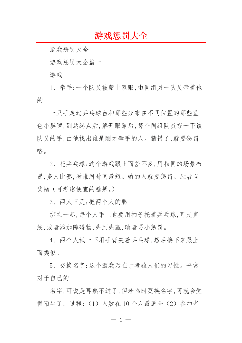 高二孩子总是打游戏玩手机_高二的孩子玩手机上瘾_高二的学生玩游戏玩手机咋办