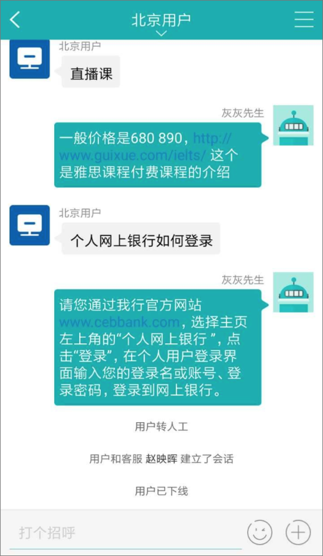 青桔单车24小时人工客服电话_青桔单车人工客服怎么接通_青桔单车人工服务电话多少