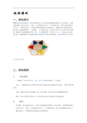 有年代的游戏_年代感游戏_80年代生活小游戏手机版